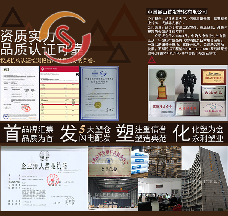 蘇州樂樂塑膠原料有限公司