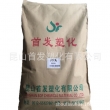 TPV原料/昆山首發(fā)/SF181-55MED 硬度59 醫(yī)療保健制品專用橡膠原料